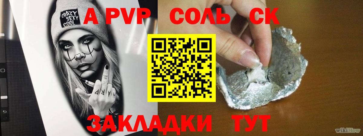 Alfa_PVP СК  Alpha PVP  Alpha-PVP Crystall  Богородицк  Вход с VPN 