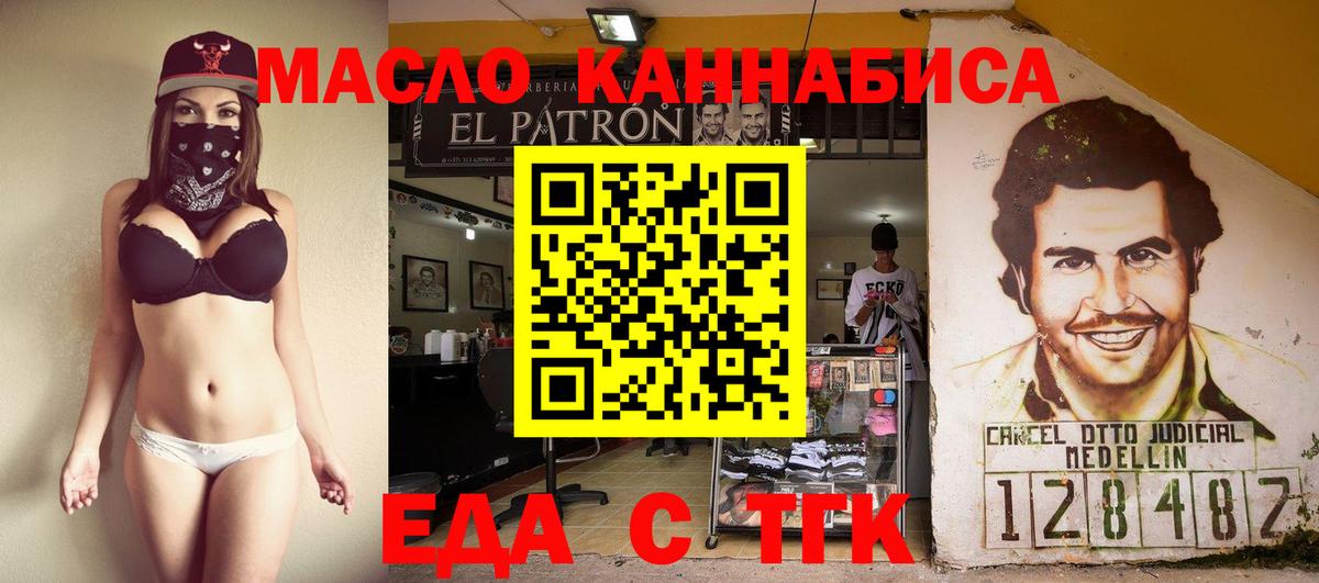Богородицк  Cannafood марихуана  Вход с VPN 