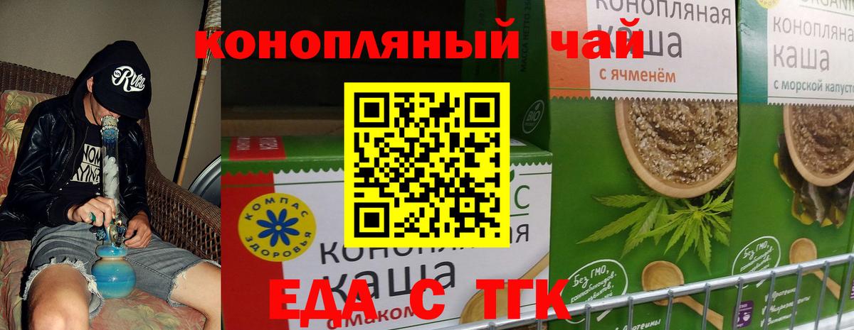 Cannafood марихуана Богородицк