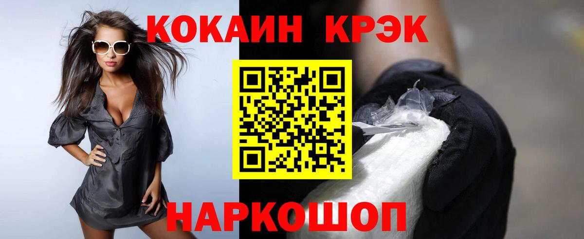 КОКАИН FishScale Богородицк