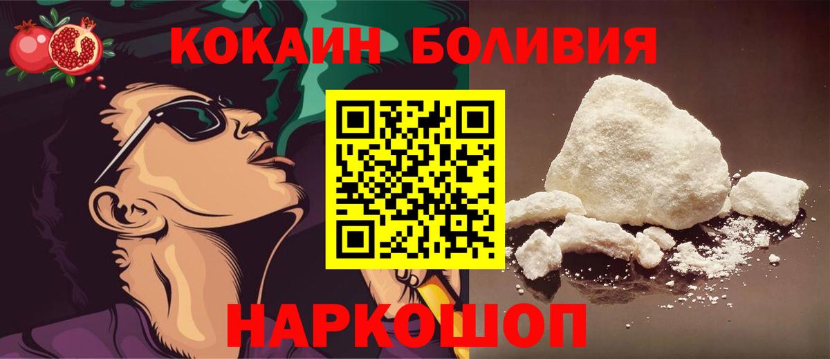 КОКАИН  Кокаин 99%  закладка  Богородицк  Cocaine FishScale  Вход с VPN 