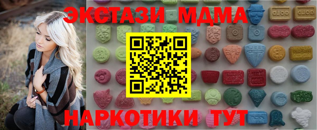 где продают наркотики  МЕГА   Богородицк  ЭКСТАЗИ бентли  Ecstasy  Вход с VPN 