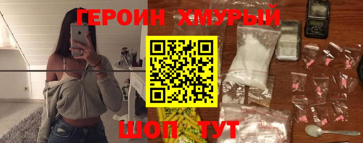 ГЕРОИН VHQ  Вход с VPN  Богородицк 