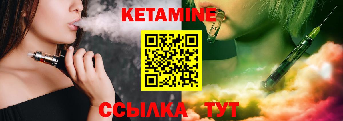КЕТАМИН VHQ  КЕТАМИН VHQ  Вход с VPN  Богородицк 