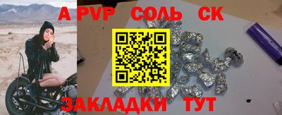 гашик Балаково