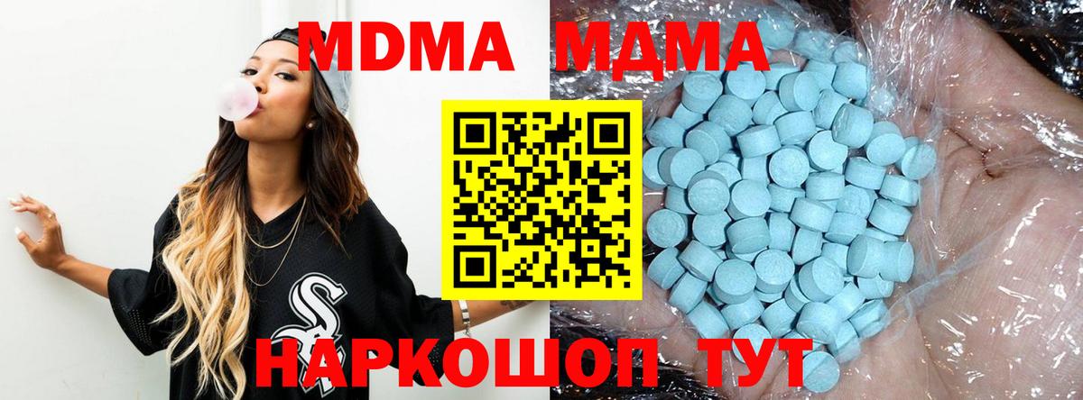Богородицк  МДМА  Вход с VPN  MDMA crystal 