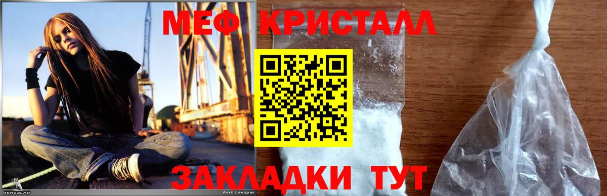 Богородицк  МЕФ  Мефедрон мука  Вход с VPN  Мефедрон  МЕФ кристаллы 