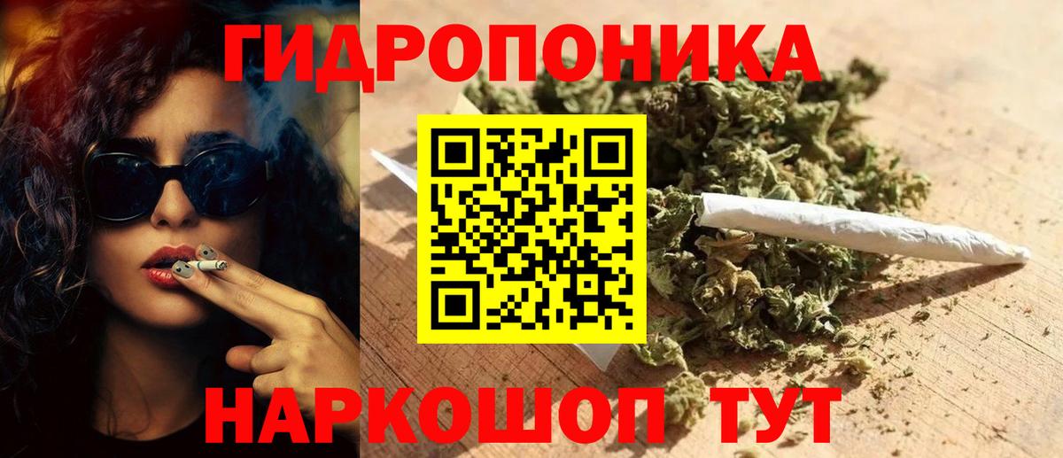 Марихуана гибрид Богородицк